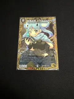 2026年最新】凶鬼卍号 メラヴォルガル 金トレジャーの人気アイテム