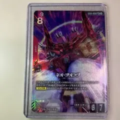 ガンダムカードゲーム GD04 ネオジオング LR+ パラレル - メルカリ