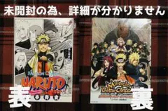 劇場版NARUTO 映画特典