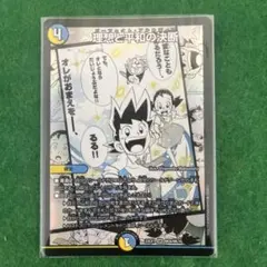 2026年最新】理想と平和の決断の人気アイテム - メルカリ