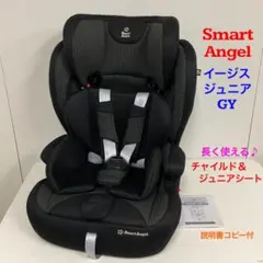 2025年最新】スマートエンジェル ジュニアシートの人気アイテム - メルカリ