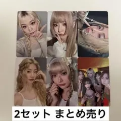 LE SSERAFIM ルセラ HOT ユニバ 特典 トレカ コンプ