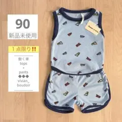 【新品２点】ショベルカー 消防車 タンクトップ パンツ 90cm◆乗り物車トミカ