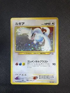 ルギア　金、銀、新世界へ... 全面ホロ　渦巻きホロ　大玉ホロ　旧裏 ポケカ ルギア 金、銀、新世界へ 全面ホロ 渦巻きホロ 大玉ホロ 旧裏