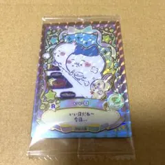 ちいかわ　ウエハース　No.14 いい日　新品未開封　匿名配送