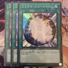 特価】遊戯王 英語版 TU版 ミラクルフュージョン - メルカリ