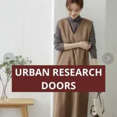 アーバンリサーチドアーズ　ジャンパースカート　キャメル