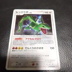 レックウザ ★ 拡張パック 秘境の叫び DP5 DPBP#442