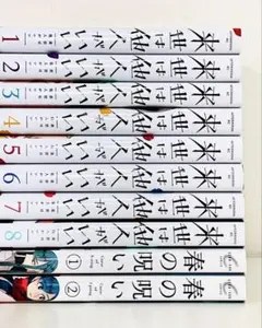 甘い懲罰~私は看守専用ペット1-10巻+SCARLET1-5巻 /既刊全巻セット