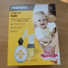 【手動＋電動SET販売】メデラ　搾乳機　ソロ　solo