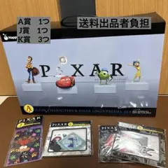 【送料出品者負担】ピクサー一番くじ A賞+J賞+K賞