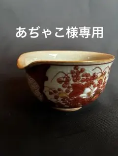 九谷庄三作/色絵捻紋皿/大日本九谷庄三/23cm 九谷庄三作/色絵捻紋皿/大日本九谷庄三/23cm 専用 九谷