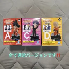 ドラゴンボール アッセンブルコレクション 3体セット