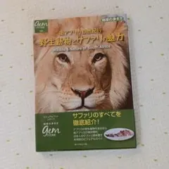 南アフリカ自然紀行野生動物とサファリの魅力