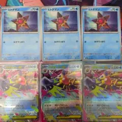 ポケカ　ヒトデマン　メガスターミーex各3枚