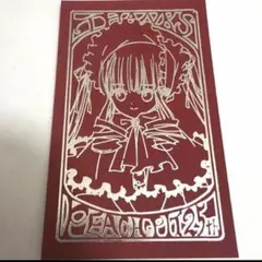 PEACH-PIT展 大阪 特典 スペシャルサンクスカード 真紅 ピーチピット