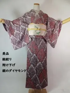 2025年最新】着物 正絹 総絞りの人気アイテム - メルカリ
