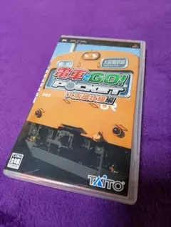 電車でGO!ポケット 大阪環状線編