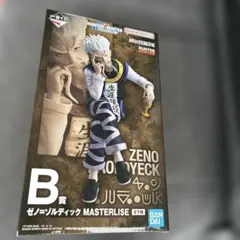 一番くじ　ハンター×ハンター　B賞 ゼノ＝ゾルディク　MASTERLISE
