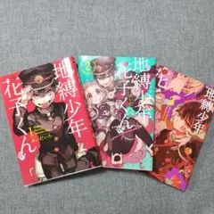 2026年最新】地縛少年花子くん 漫画 バラ売りの人気アイテム - メルカリ