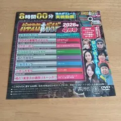 パチスロ必勝ガイドmax5月 dvd - メルカリ