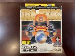 2025年最新】JBA-EX02の人気アイテム - メルカリ