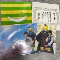 暗殺教室　映画　パンフレット　ファイル　山田涼介