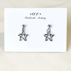 971★星　シルバー　シンプル　小ぶり　一粒　ハンドメイド　ピアス　イヤリング