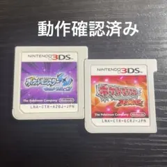 ポケットモンスター X Y オメガルビー アルファサファイア 4本セット