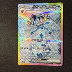 グレイシアex SAR SV8a テラスタルフェスex 206/187