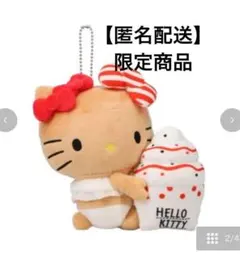 【レア】日焼けキティぬいぐるみマスコットキーホルダーオンライン限定サンリオ