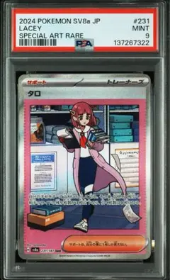 2026年最新】タロ ポケモンカードの人気アイテム - メルカリ