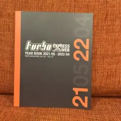 turbo YEAR BOOK 西川貴教 T.M.R. FC会報　21-22