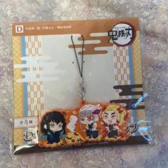 鬼滅の刃　大きめラバスト　秋