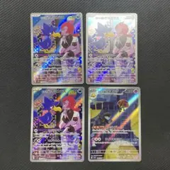 ポケモンカード　ロケット団のヤミカラス ar ロケット団のイオルブ ar