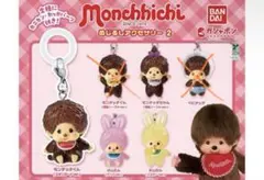 【新品未開封】モンチッチ　めじるしアクセサリー2 セット売り