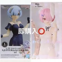 2026年最新】bicute bunnies figure レムの人気アイテム - メルカリ
