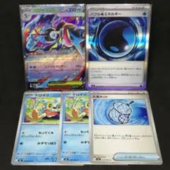 メガゲッコウガex RR進化ライン ケロマツ バブル水エネルギーR