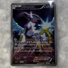 2025年最新】ポケカ アルセウス 036/036の人気アイテム - メルカリ