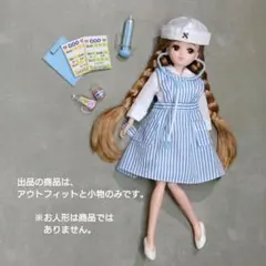 【アウトフィットのみ】慶應ナース リカちゃん　看護師さん制服