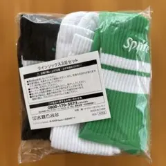 【懸賞品】スプライト ラインソックス 3色セット