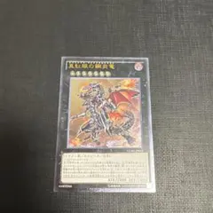 2025年最新】レッドアイズ レリーフの人気アイテム - メルカリ