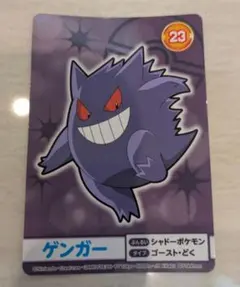 希少】ポケモンずかんカード ゲンガー - メルカリ