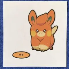 第197弾 パモ デコキャラシール ポケモンパン