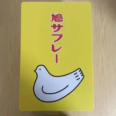 2026年最新】鳩サブレ 缶 44枚の人気アイテム - メルカリ
