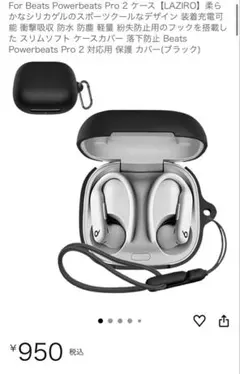 Powerbeats Pro 2 グレー 充電ケースのみ　動作品 2026年最新】beats powerbeats pro ケースの人気アイテム - メルカリ