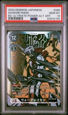 デジモンカード ブラックウォーグレイモン 希少 psa10 - メルカリ