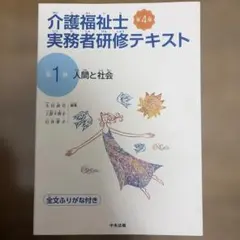 介護福祉士 実務者研修テキスト 5冊セット - メルカリ