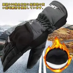 防寒 防水 バイク グローブ 手袋 冬 ウインター グレーＬ !.su-07