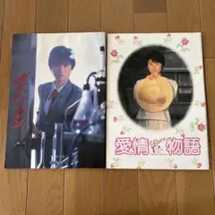 2026年最新】原田知世 写真集の人気アイテム - メルカリ